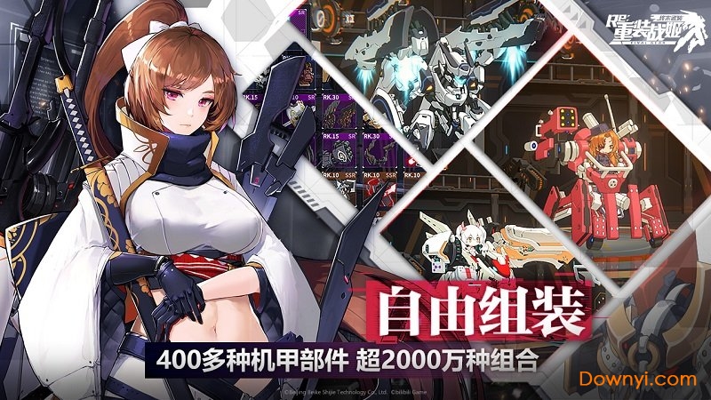 重装战姬无限体力版 游戏截图