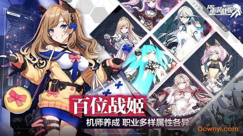 重装战姬无限体力版 游戏截图
