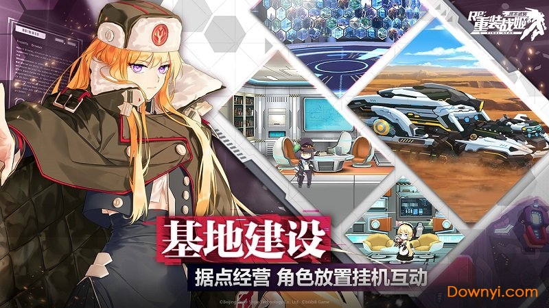 重装战姬无限体力版 游戏截图